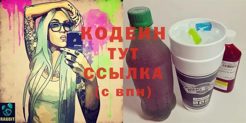 где можно купить   Остров  мега маркетплейс  Codein Purple Drank 